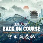 China Emerges from Pandemic: Reflections on a Three-Year Battle video poster
