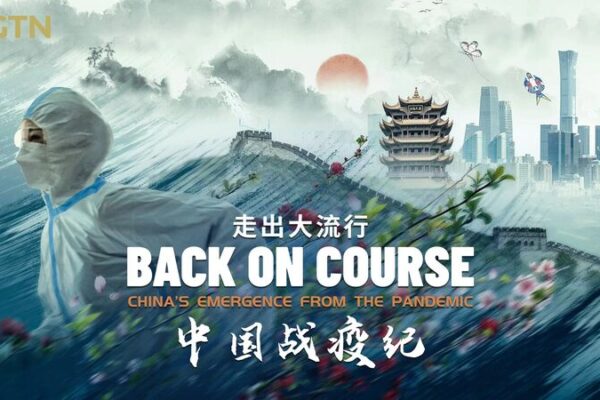 China Emerges from Pandemic: Reflections on a Three-Year Battle video poster