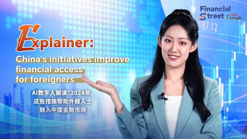 China_Enhances_Financial_Services_for_Foreign_Residents_poster - Khabar Asia China_Enhances_Financial_Services_for_Foreign_Residents video poster