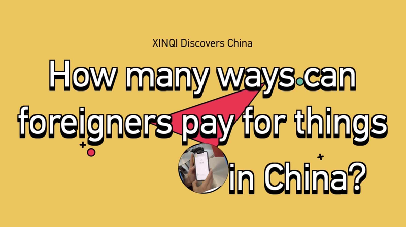 China_Enhances_Mobile_Payment_Services_for_Foreign_Visitors_poster - Khabar Asia China Enhances Mobile Payment Services for Foreign Visitors video poster