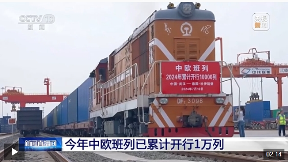 China-Europe Freight Trains Surpass 10,000 Trips in Record Time This Year China_Europe_Freight_Trains_Surpass_10_000_Trips_in_Record_Time_This_Year