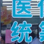 China_Expands_Medical_Insurance_Coverage_to_Combat_Rare_Diseases