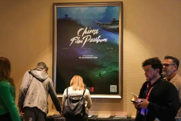 China Film Joint Pavilion Dazzles at 45th American Film Market in Las Vegas China_Film_Joint_Pavilion_Dazzles_at_45th_American_Film_Market_in_Las_Vegas