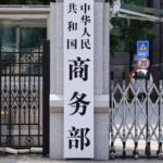 China_Firmly_Opposes_U_S__Adding_Chinese_Entities_to_Export_Control_Lists