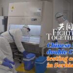 China Funds Labs to Double Serbia's COVID-19 Testing Capacity video poster
