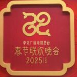 China_Gears_Up_for_2025_Spring_Festival__Gala_Rehearsals_and_Festive_Traditions - Khabar Asia China_Gears_Up_for_2025_Spring_Festival__Gala_Rehearsals_and_Festive_Traditions