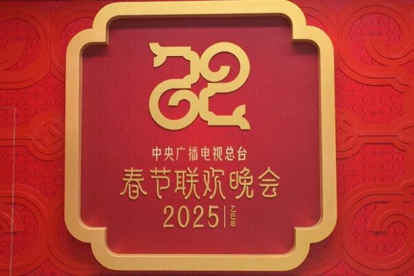 China Gears Up for 2025 Spring Festival: Gala Rehearsals and Festive Traditions China_Gears_Up_for_2025_Spring_Festival__Gala_Rehearsals_and_Festive_Traditions