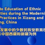 China Highlights Educational Progress for Ethnic Minorities in Xizang and Xinjiang video poster