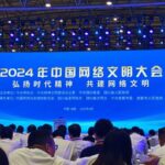 China_Hosts_2024_Internet_Civilization_Conference_to_Promote_Cyberspace_Civility