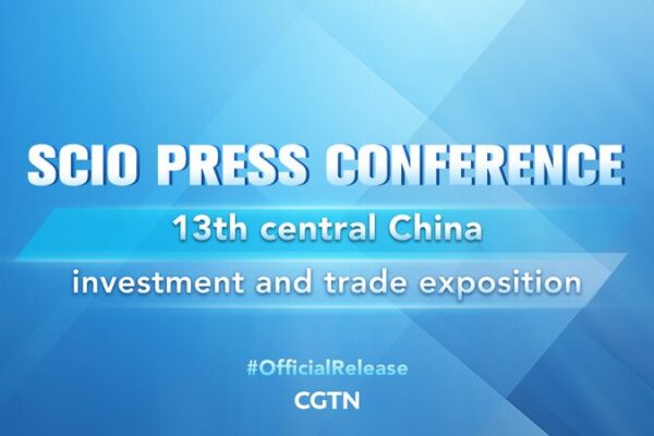 China Hosts Press Briefing on Upcoming 13th Central Investment and Trade Expo China Hosts Press Briefing on Upcoming 13th Central Investment and Trade Expo video poster