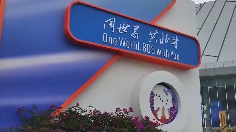 China_Hosts_Summit_to_Propel_BeiDou_Navigation_System_Applications - Khabar Asia China_Hosts_Summit_to_Propel_BeiDou_Navigation_System_Applications