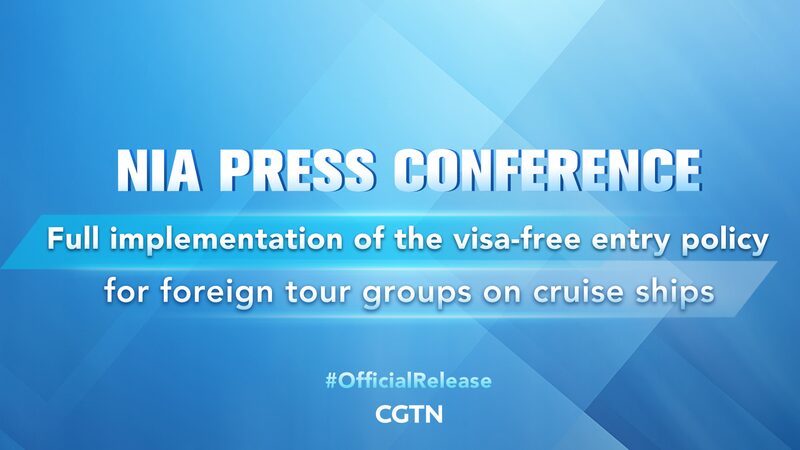 China Implements Visa-Free Entry for Foreign Cruise Tourists video poster