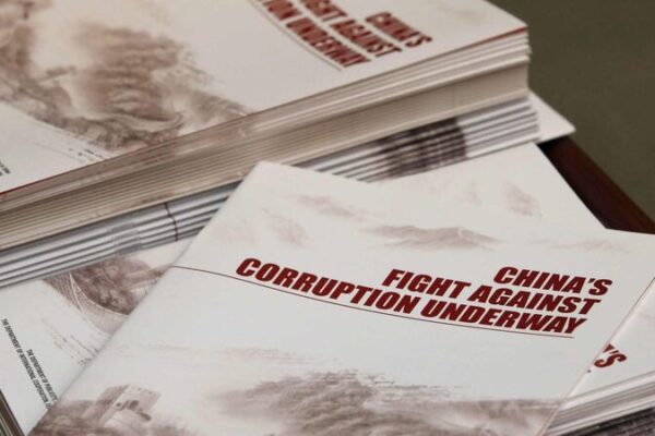 China Intensifies Anti-Corruption Efforts, Strengthens Party Self-Governance China Intensifies Anti-Corruption Efforts, Strengthens Party Self-Governance