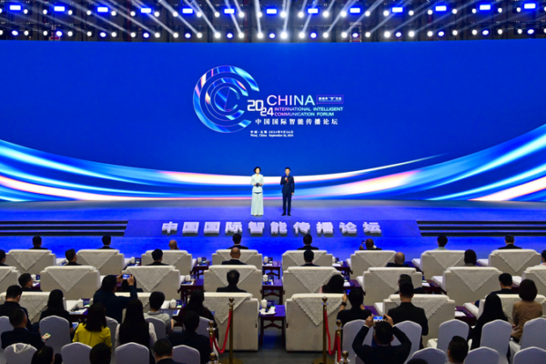 China International Intelligent Communication Forum 2024 Kicks Off in Wuxi China_International_Intelligent_Communication_Forum_2024_Kicks_Off_in_Wuxi