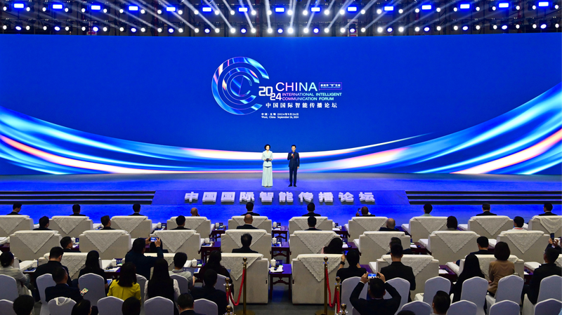 China_International_Intelligent_Communication_Forum_2024_Kicks_Off_in_Wuxi