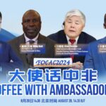 China_Kenya_Infrastructure_Cooperation_Spotlighted_Ahead_of_FOCAC_Summit video poster