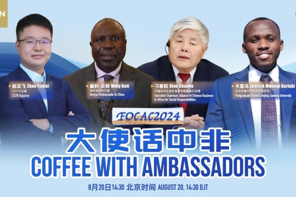 China-Kenya Infrastructure Cooperation Spotlighted Ahead of FOCAC Summit China_Kenya_Infrastructure_Cooperation_Spotlighted_Ahead_of_FOCAC_Summit video poster