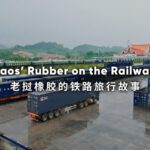 China_Laos_Railway_Transforms_Laos__Rubber_Industry_and_Lives video poster