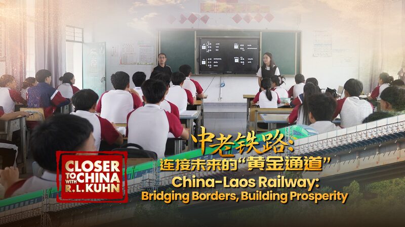 China_Laos_Railway__Bridging_Borders_and_Building_Prosperity_poster - Khabar Asia China_Laos_Railway__Bridging_Borders_and_Building_Prosperity video poster