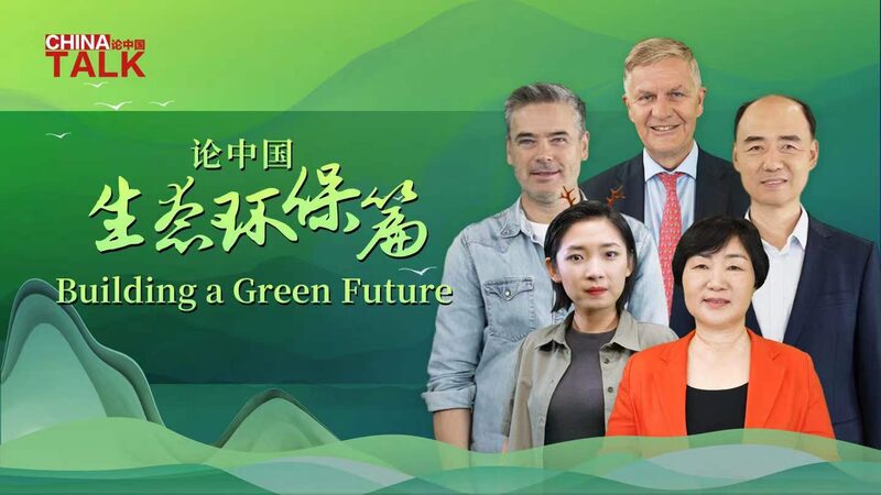 China Launches "China Talk" Series on Building a Green Future video poster