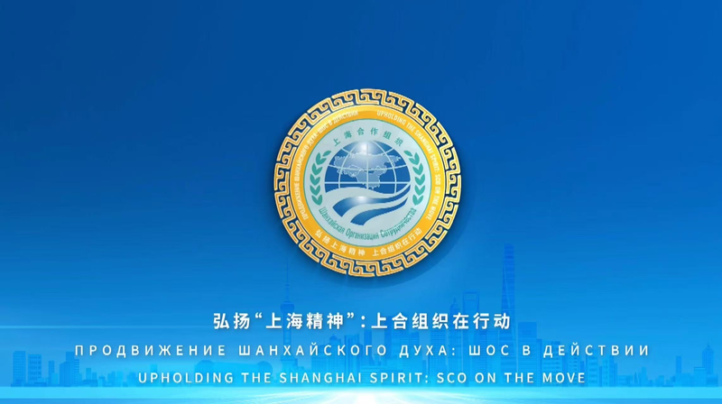 China_Leads_SCO_Toward_Sustainable_Development_with__Shanghai_Spirit__poster - Khabar Asia China_Leads_SCO_Toward_Sustainable_Development_with__Shanghai_Spirit_ video poster