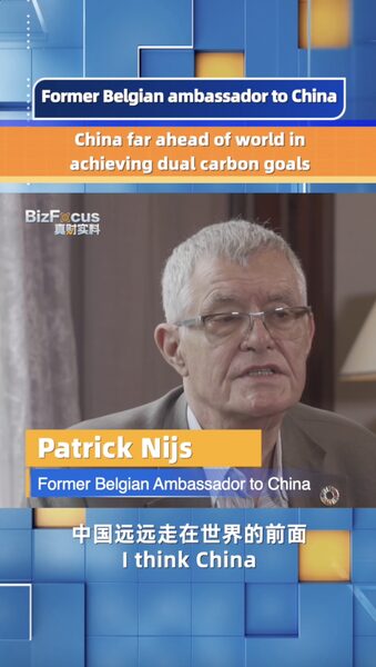 China_Leads_the_Way_in_Dual_Carbon_Goals__Says_Former_Belgian_Ambassador_poster - Khabar Asia China_Leads_the_Way_in_Dual_Carbon_Goals__Says_Former_Belgian_Ambassador video poster