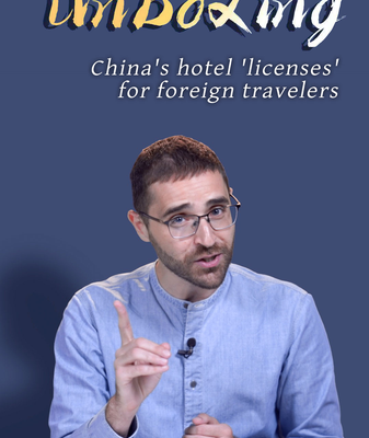 China Lifts Hotel Restrictions for Foreign Travelers China_Lifts_Hotel_Restrictions_for_Foreign_Travelers video poster