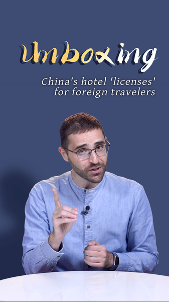 China_Lifts_Hotel_Restrictions_for_Foreign_Travelers video poster