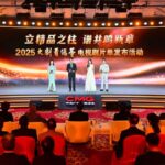 China_Media_Group_Announces_Ambitious_2025_TV_Drama_Slate_with_55_New_Series