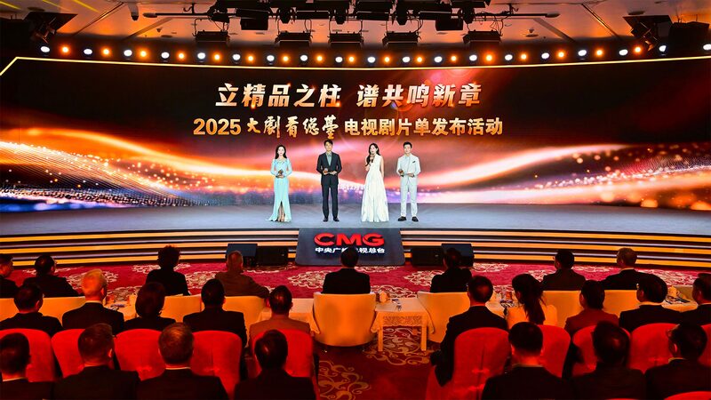 China_Media_Group_Announces_Ambitious_2025_TV_Drama_Slate_with_55_New_Series - Khabar Asia China_Media_Group_Announces_Ambitious_2025_TV_Drama_Slate_with_55_New_Series