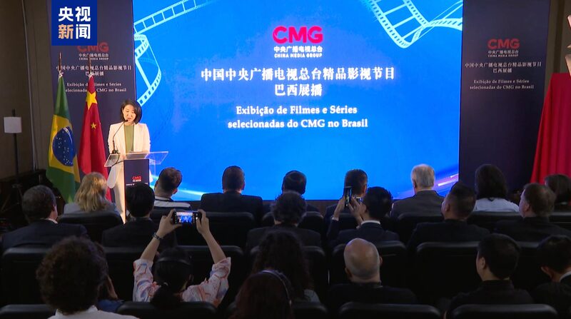 China_Media_Group_Launches_Premium_TV_and_Film_Exhibition_in_Sao_Paulo