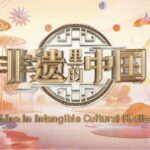 China_Media_Group_Launches__Prelude_to_the_Spring_Festival_Gala__in_New_York video poster