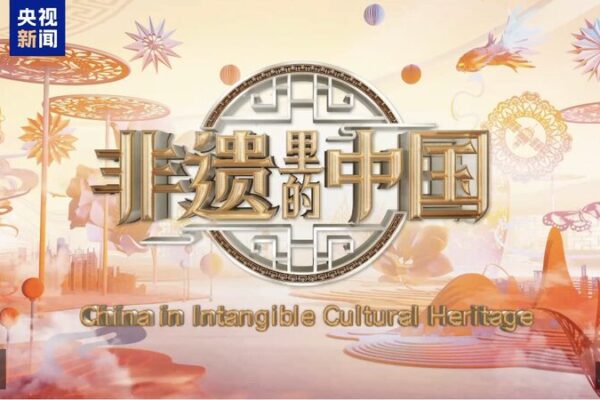 China Media Group Launches ‘Prelude to the Spring Festival Gala’ in New York China_Media_Group_Launches__Prelude_to_the_Spring_Festival_Gala__in_New_York video poster