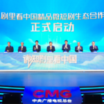 China Media Group Unveils "China in Micro-Dramas" Cooperation Plan