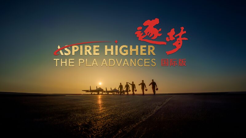 China_Offers_Rare_Glimpse_into_Military_Transformation_with__Aspire_Higher_ video poster