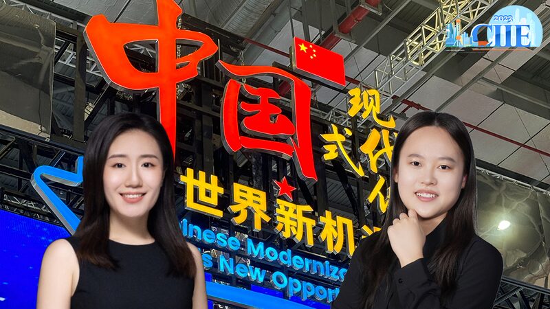 China Pavilion Showcases a Decade of Free Trade Zone Achievements video poster