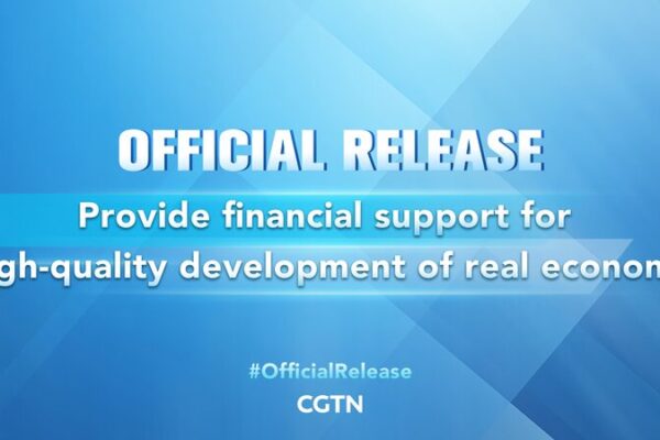 China Pledges Financial Support for High-Quality Real Economy Development China Pledges Financial Support for High-Quality Real Economy Development video poster