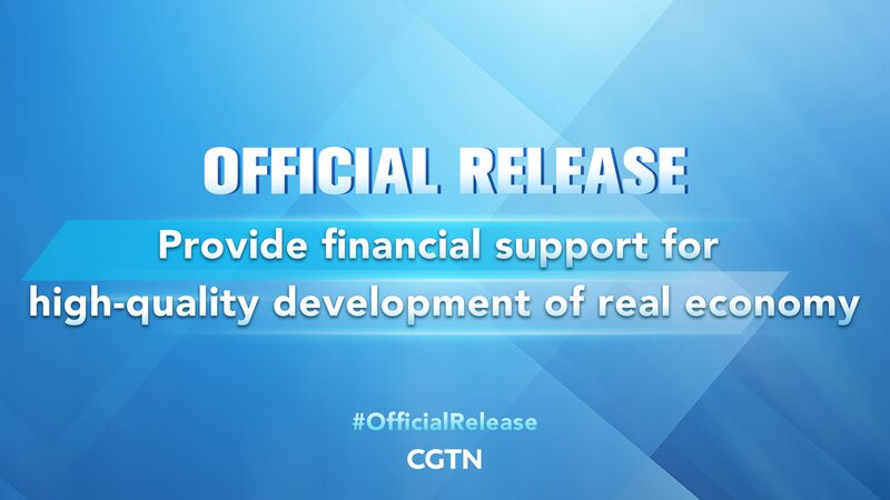 China_Pledges_Financial_Support_for_High-Quality_Real_Economy_Development_poster - Khabar Asia China Pledges Financial Support for High-Quality Real Economy Development video poster