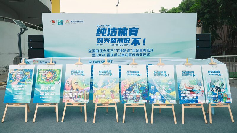 China_Reaffirms_Commitment_to_Global_Anti_Doping_Efforts_Amid_IOC_Warnings_to_U_S_ - Khabar Asia China_Reaffirms_Commitment_to_Global_Anti_Doping_Efforts_Amid_IOC_Warnings_to_U_S_