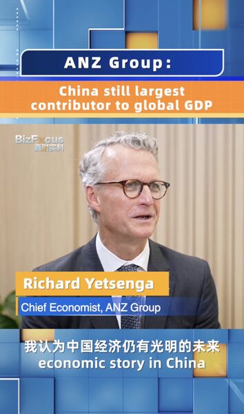 China_Remains_Largest_Contributor_to_Global_GDP_Despite_4_9__Growth__ANZ_Economist_poster - Khabar Asia China_Remains_Largest_Contributor_to_Global_GDP_Despite_4_9__Growth__ANZ_Economist video poster