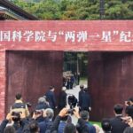 China_Reopens_Renovated_Museum_Celebrating__Two_Bombs__One_Satellite__Achievements
