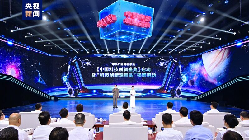 China_Sci_Tech_Innovation_Gala_Launched_in_Beijing