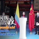 China Sends Essential Medical Supplies to Colombia Amid COVID-19 Surge video poster