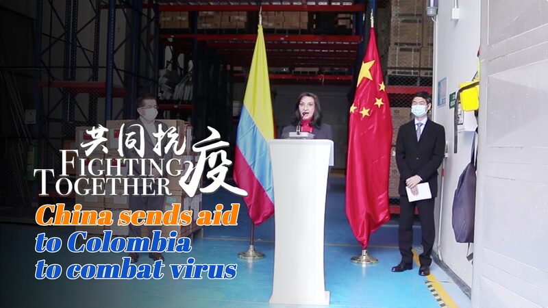China_Sends_Essential_Medical_Supplies_to_Colombia_Amid_COVID-19_Surge_poster - Khabar Asia China Sends Essential Medical Supplies to Colombia Amid COVID-19 Surge video poster