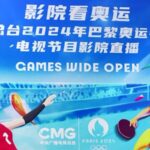 China_Showcases_Cultural_Highlights__Paris_2024_Screenings__Art_Exhibitions__and_Dance_Drama