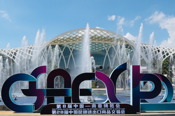 China-South Asia Expo Closes with $112 Million in Trade Deals China_South_Asia_Expo_Closes_with__112_Million_in_Trade_Deals