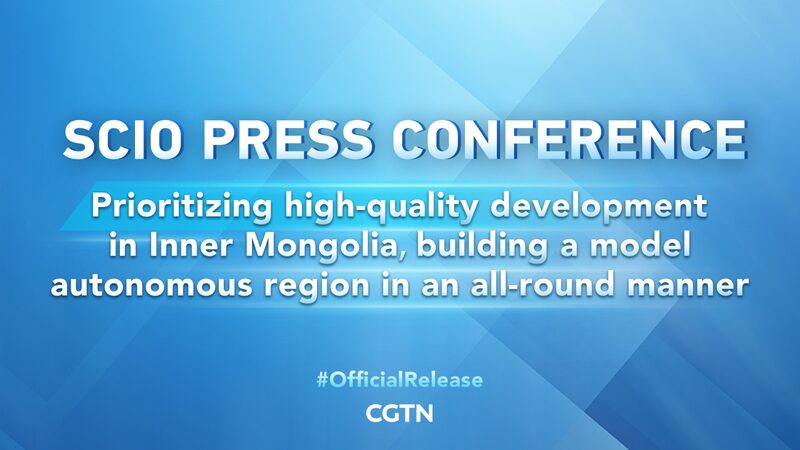China_Stresses_High-Quality_Development_in_Inner_Mongolia_at_SCIO_Press_Conference_poster - Khabar Asia China Stresses High-Quality Development in Inner Mongolia at SCIO Press Conference video poster