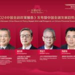 China Unveils First Annual Financial Policy Report for 2024 video poster
