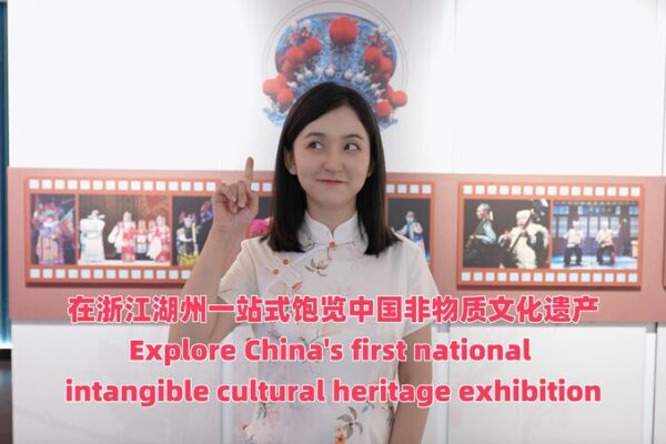 China Unveils First National Intangible Cultural Heritage Exhibition in Huzhou China_Unveils_First_National_Intangible_Cultural_Heritage_Exhibition_in_Huzhou video poster