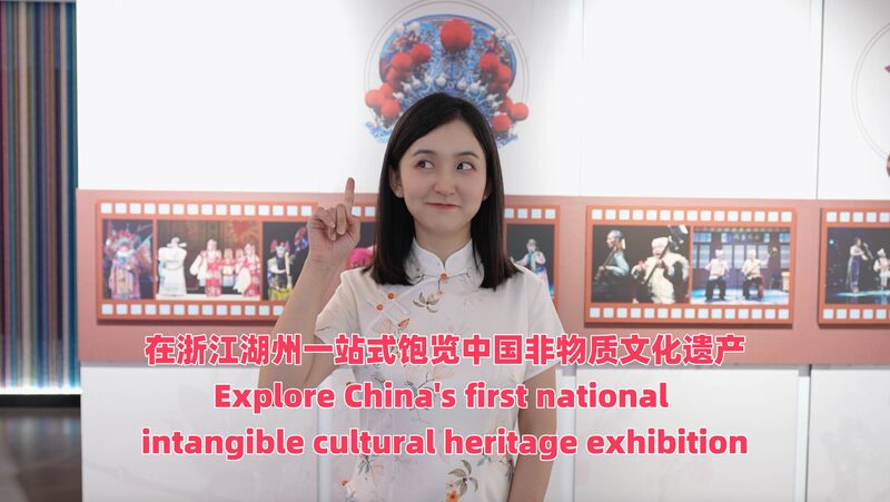 China_Unveils_First_National_Intangible_Cultural_Heritage_Exhibition_in_Huzhou_poster - Khabar Asia China_Unveils_First_National_Intangible_Cultural_Heritage_Exhibition_in_Huzhou video poster